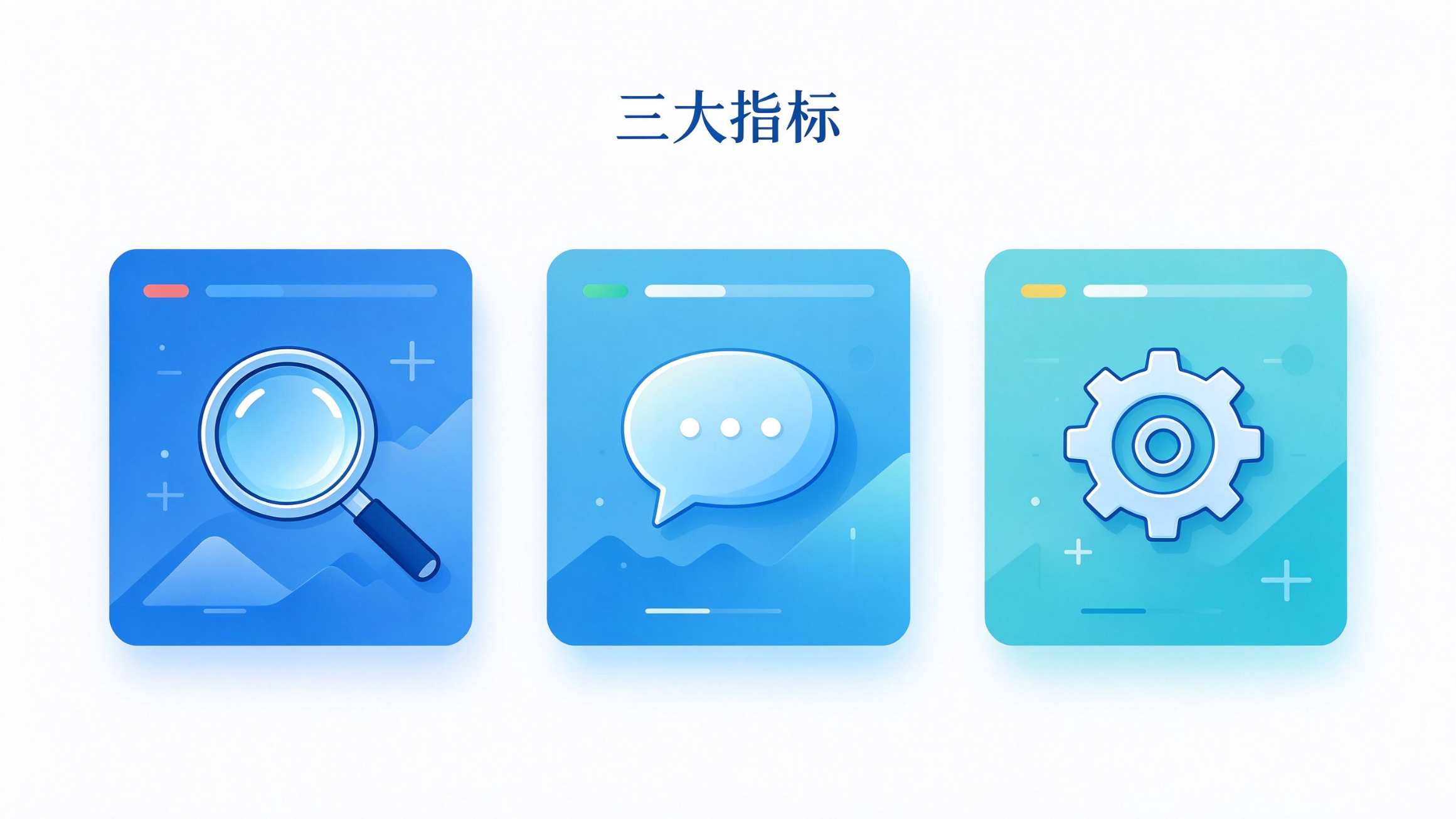 AI搜索监测工具